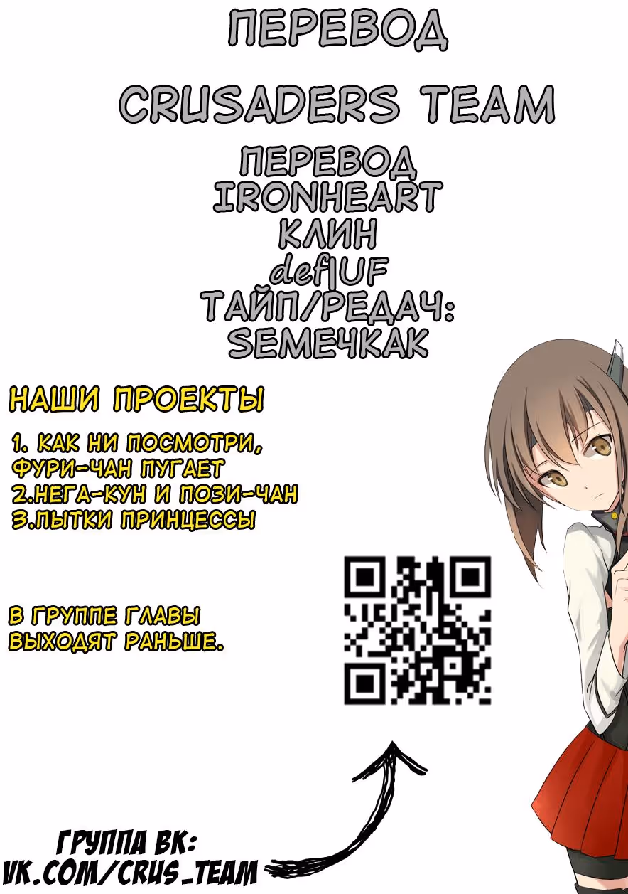 Нега-кун и Пози-чан — Том 1 · Глава 9, страница 10