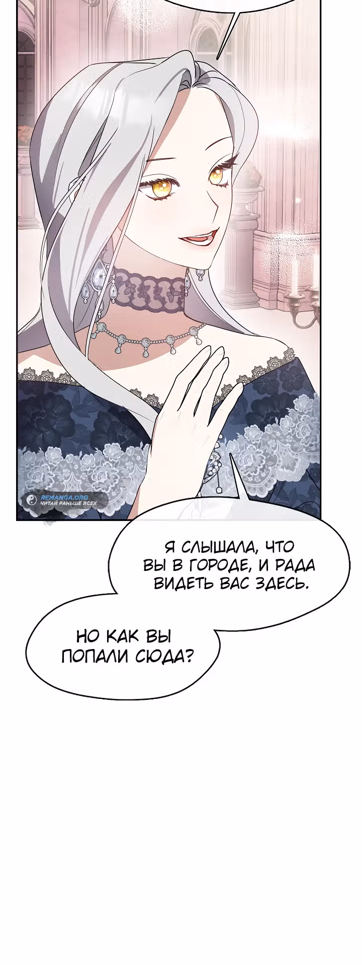 Дорогой, почему ты жалеешь об этом? — Том 1 · Глава 22, страница 18