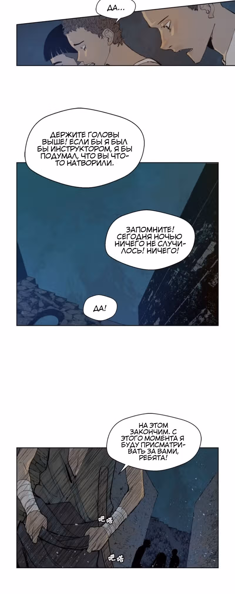 Меч славы — Том 1 · Глава 33, страница 11