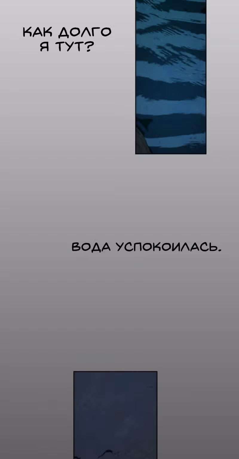 Меч славы — Том 1 · Глава 33, страница 30
