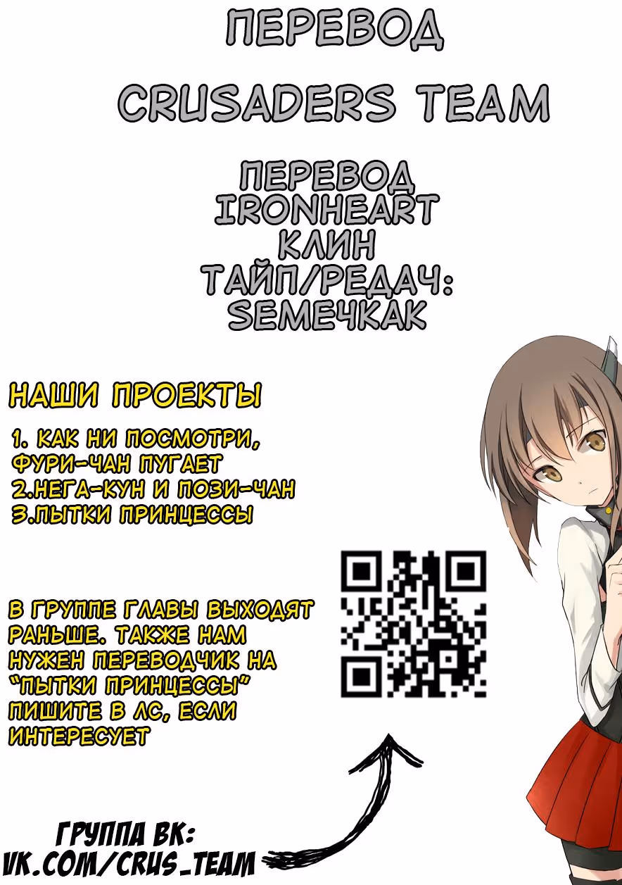 Нега-кун и Пози-чан — Том 1 · Глава 8, страница 12