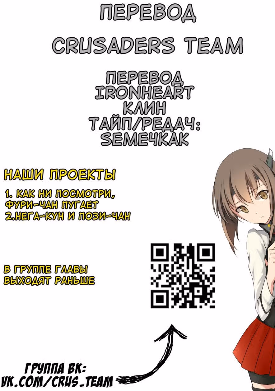 Нега-кун и Пози-чан — Том 1 · Глава 5, страница 13