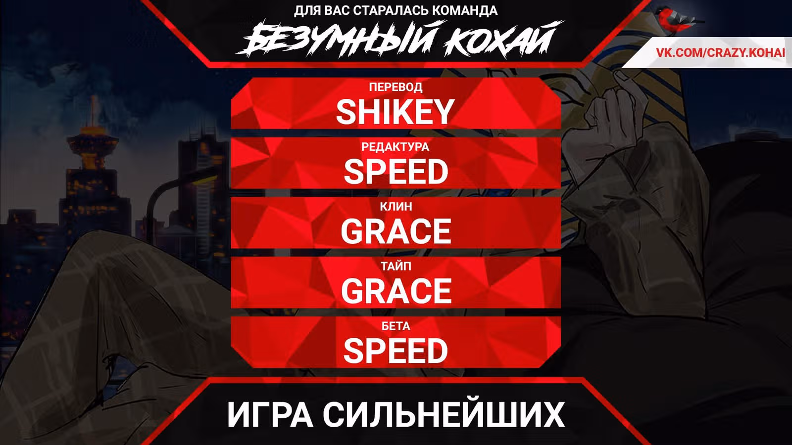 Игра сильнейших — Том 1 · Глава 34, страница 9