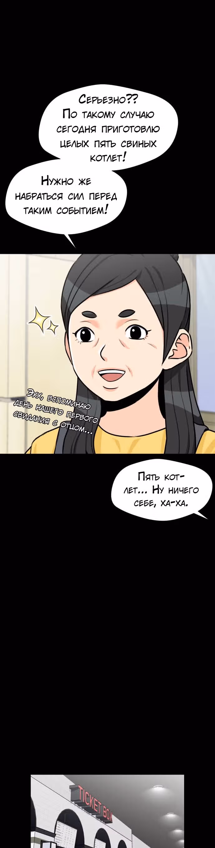 Красавчик — Том 1 · Глава 38, страница 41