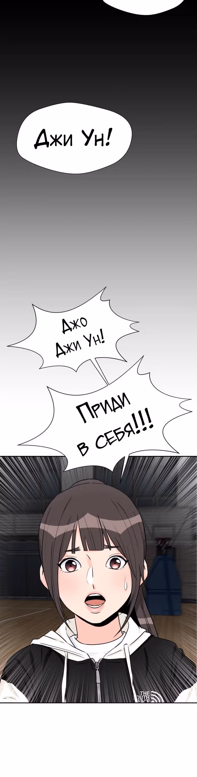 Красавчик — Том 1 · Глава 38, страница 46