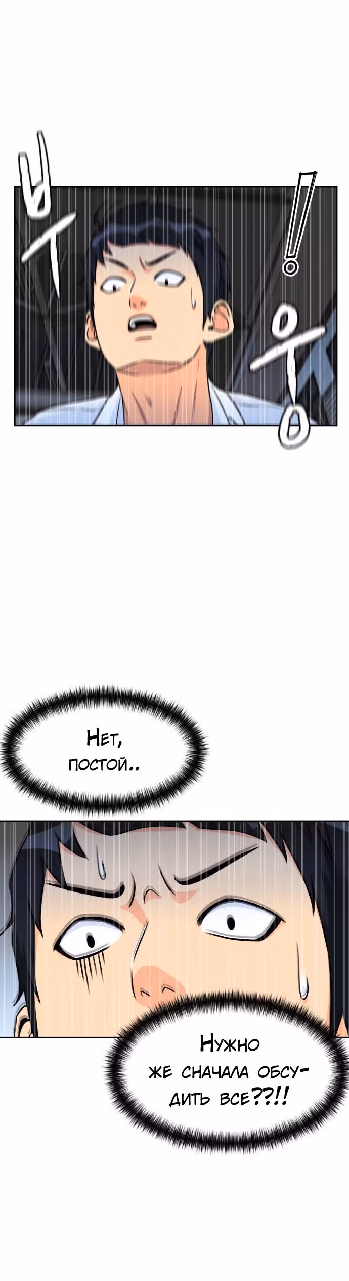 Красавчик — Том 1 · Глава 38, страница 7