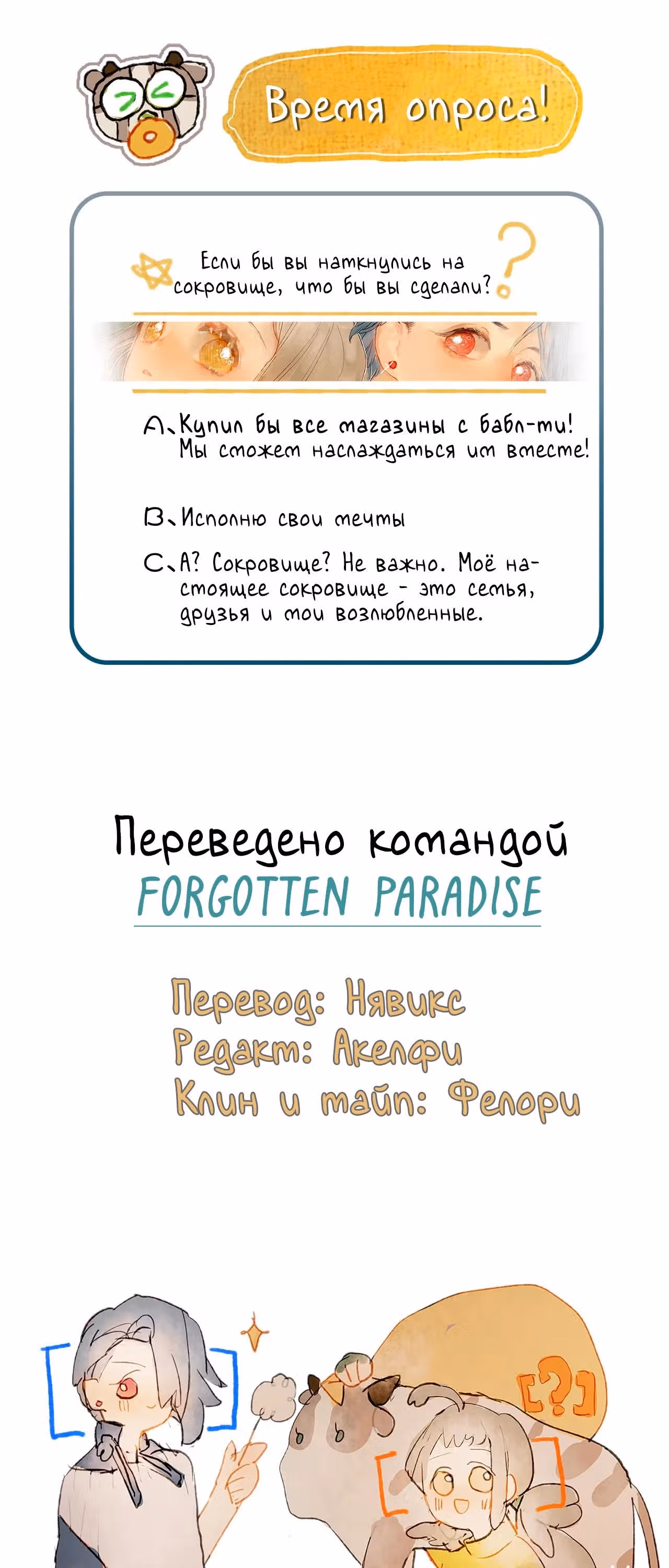 Сокровища Цзян Цзюнь — Том 1 · Глава 0, страница 9
