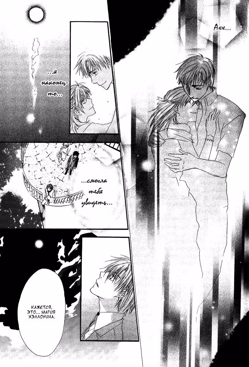Добро пожаловать в Академию Горайхо! — Том 1 · Глава 3, страница 38