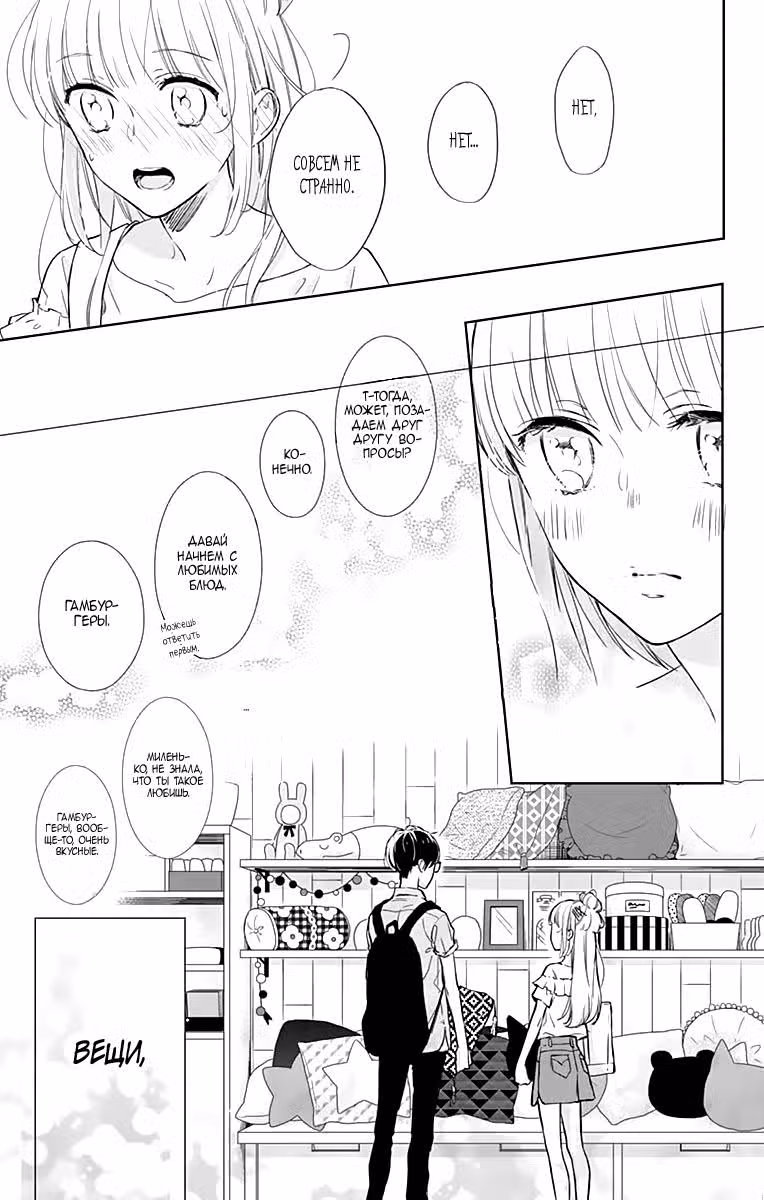 Градиент времени — Том 2 · Глава 12, страница 17