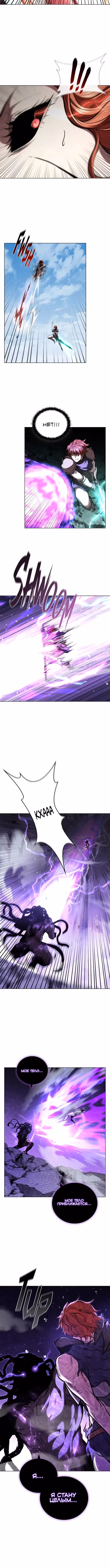 Я переродился молодым Герцогом — Том 1 · Глава 128, страница 3
