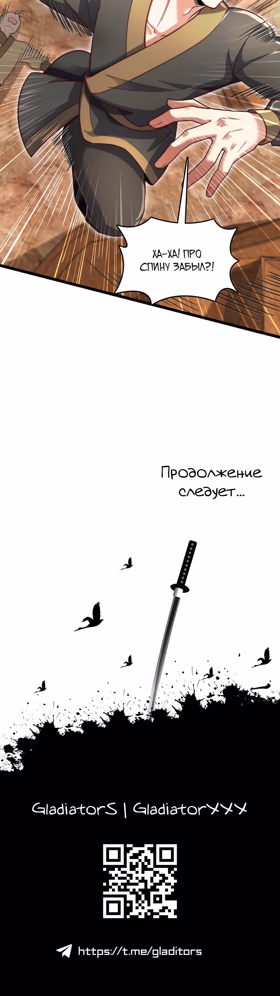 Я - потомок Божественного Дракона! — Том 1 · Глава 6, страница 20