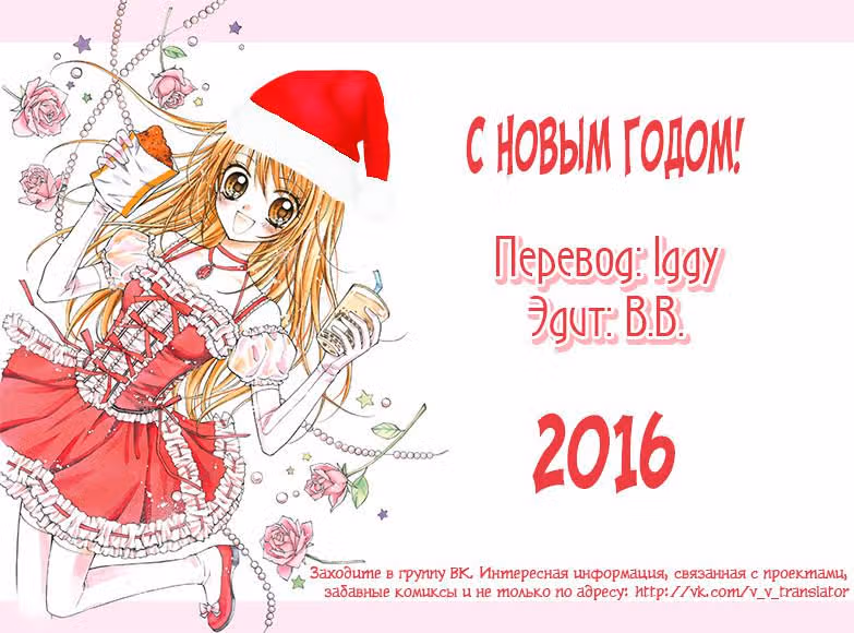 Принцесса куриных котлет — Том 1 · Глава 4, страница 28