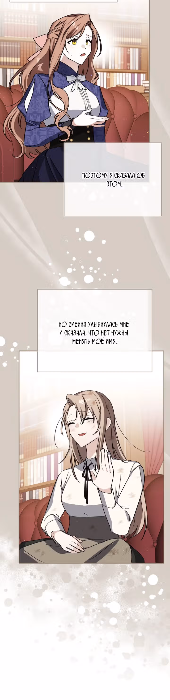 Была ли я настоящей? — Том 1 · Глава 2, страница 16