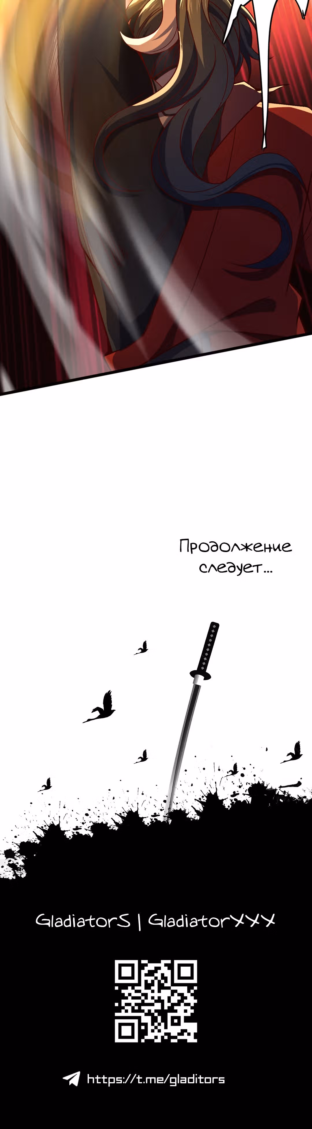 Я - потомок Божественного Дракона! — Том 1 · Глава 8, страница 22