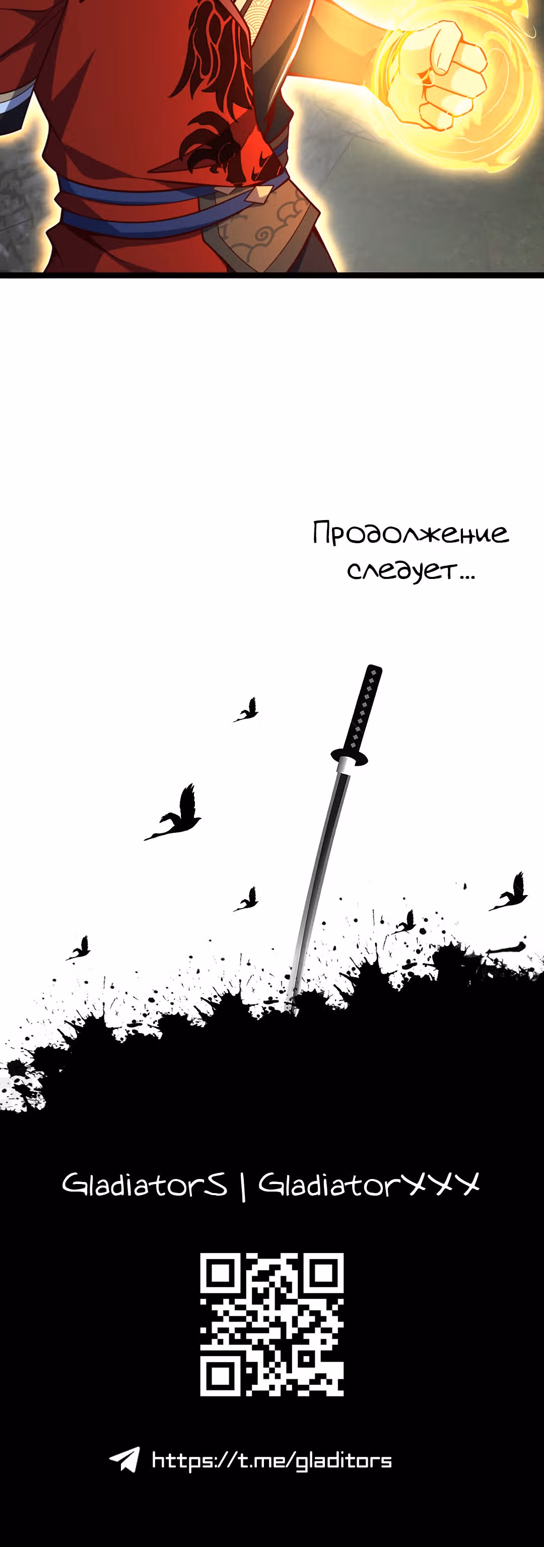 Я - потомок Божественного Дракона! — Том 1 · Глава 9, страница 23