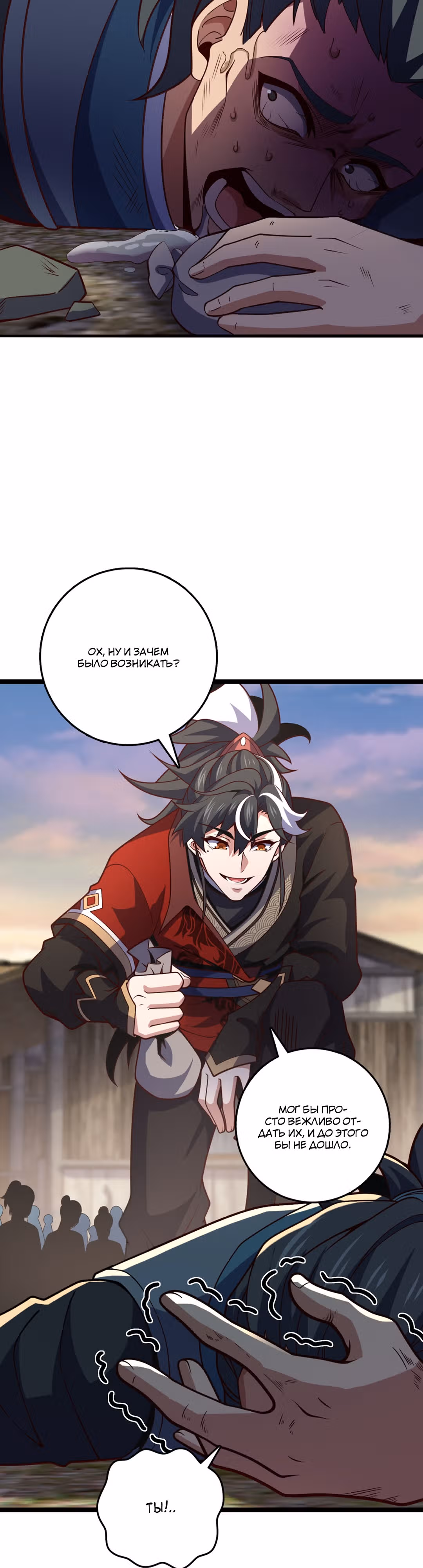 Я - потомок Божественного Дракона! — Том 1 · Глава 9, страница 9