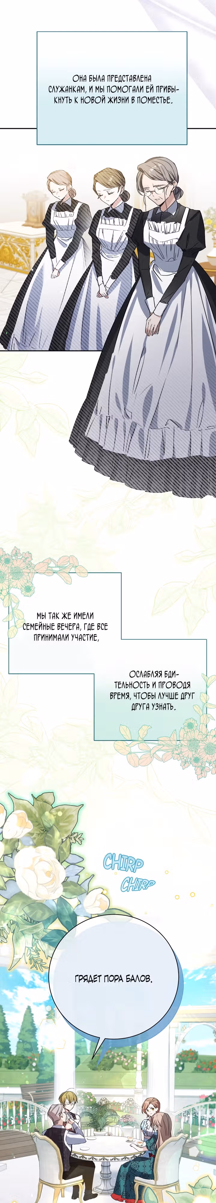 Была ли я настоящей? — Том 1 · Глава 3, страница 2