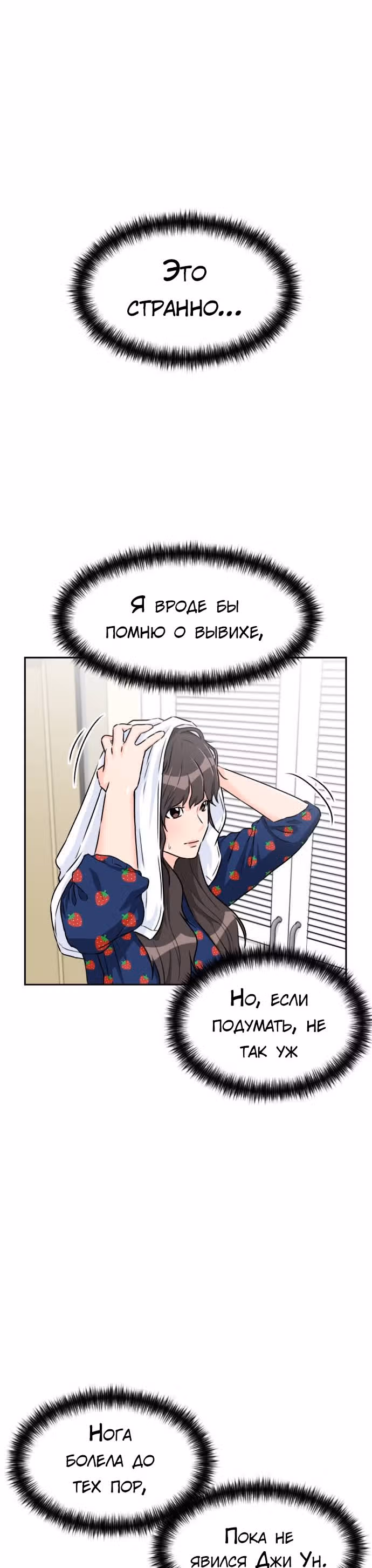 Красавчик — Том 1 · Глава 39, страница 29