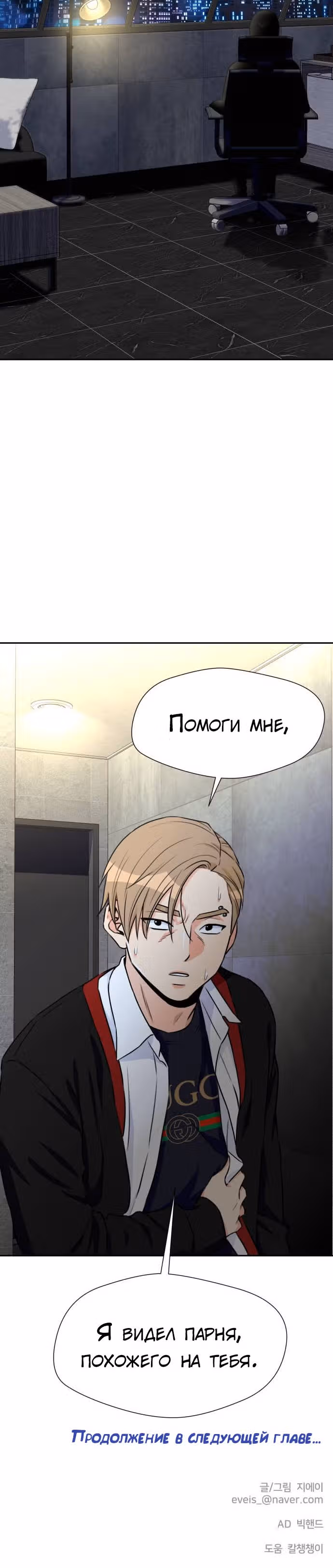 Красавчик — Том 1 · Глава 39, страница 40