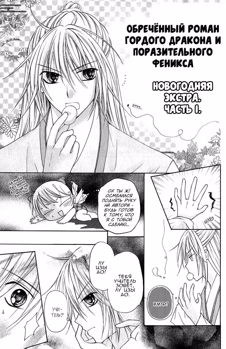 Принцесса куриных котлет — Том 1 · Глава 6.6, страница 1