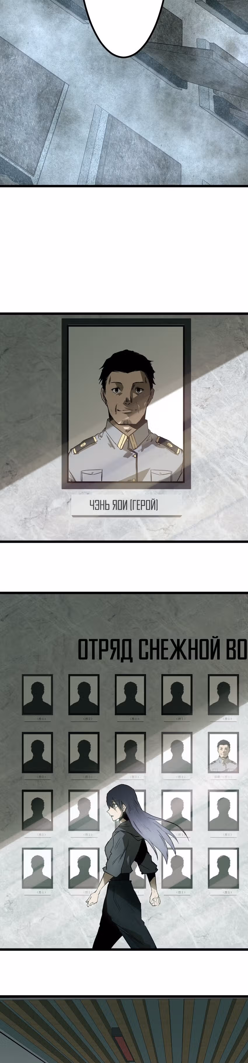 Постапокалиптическая компания доставки — Том 1 · Глава 20, страница 19