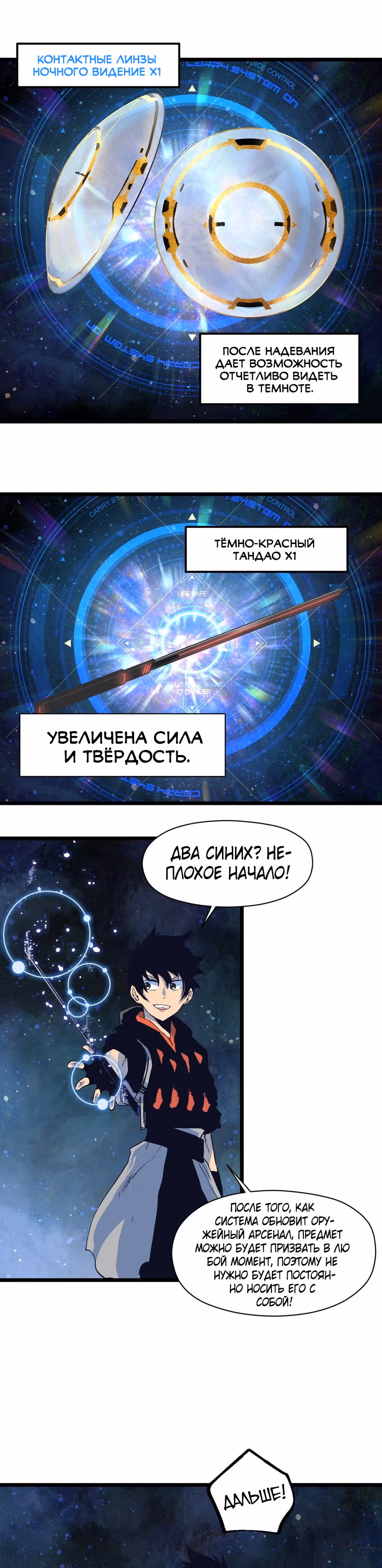 Постапокалиптическая компания доставки — Том 1 · Глава 20, страница 3