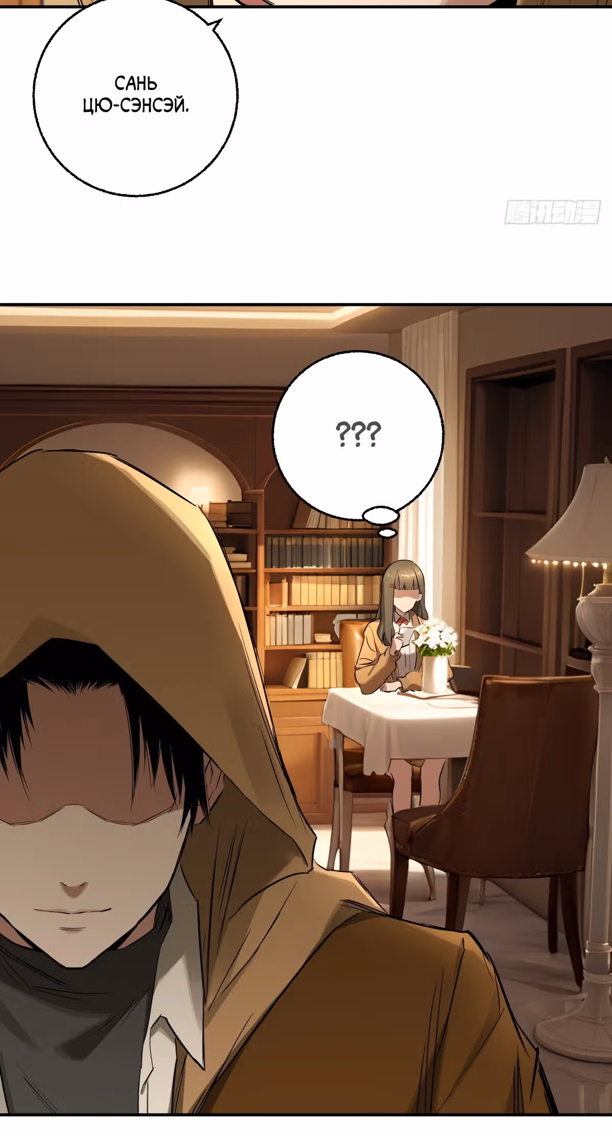 Пространство Мгновений — Том 1 · Глава 3, страница 24
