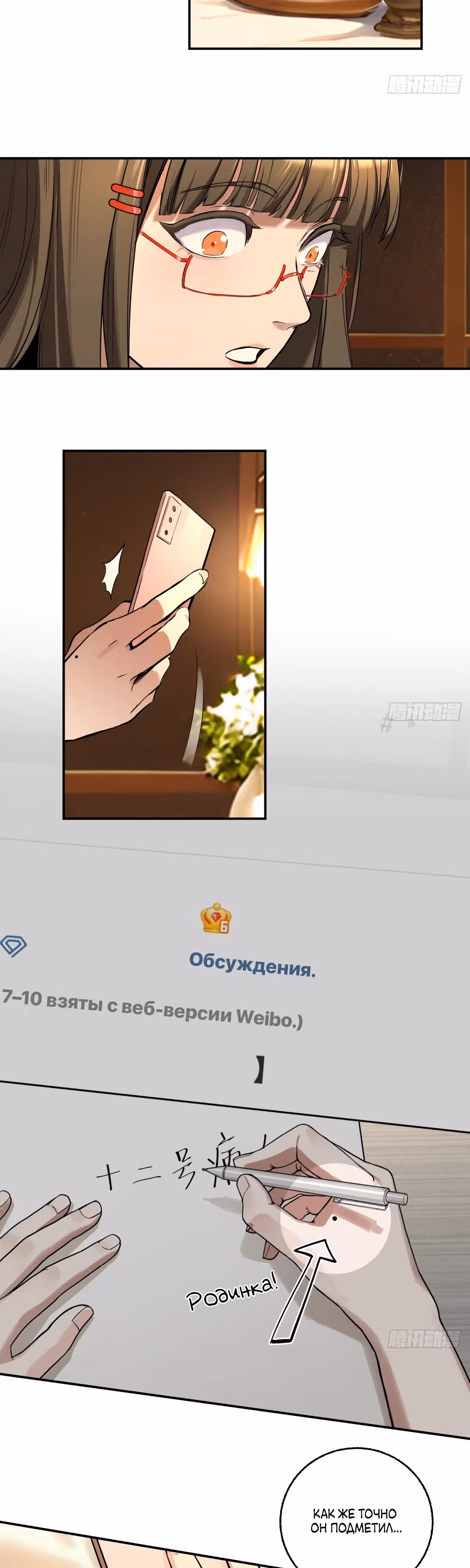Пространство Мгновений — Том 1 · Глава 3, страница 26
