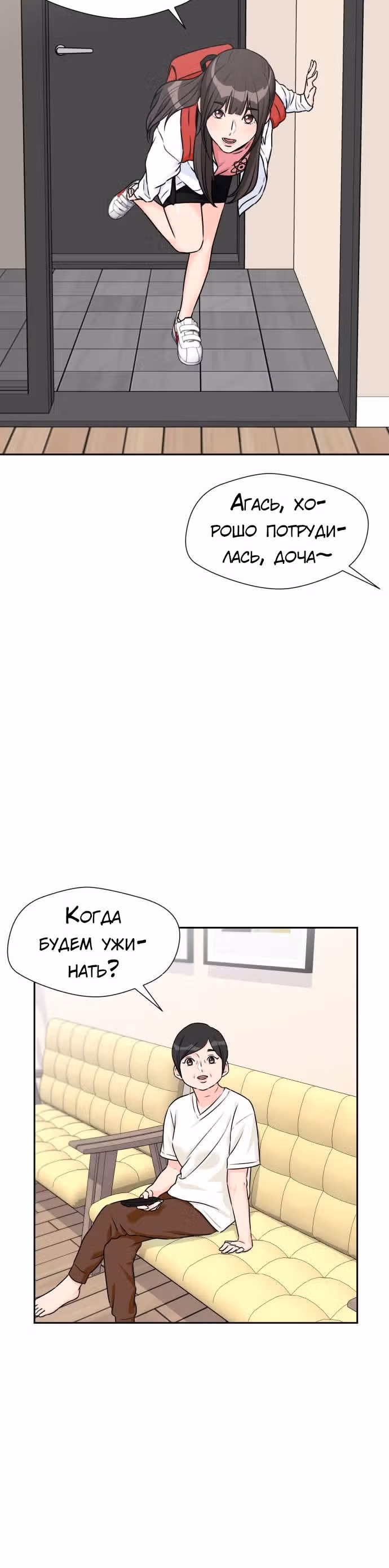 Красавчик — Том 1 · Глава 40, страница 16