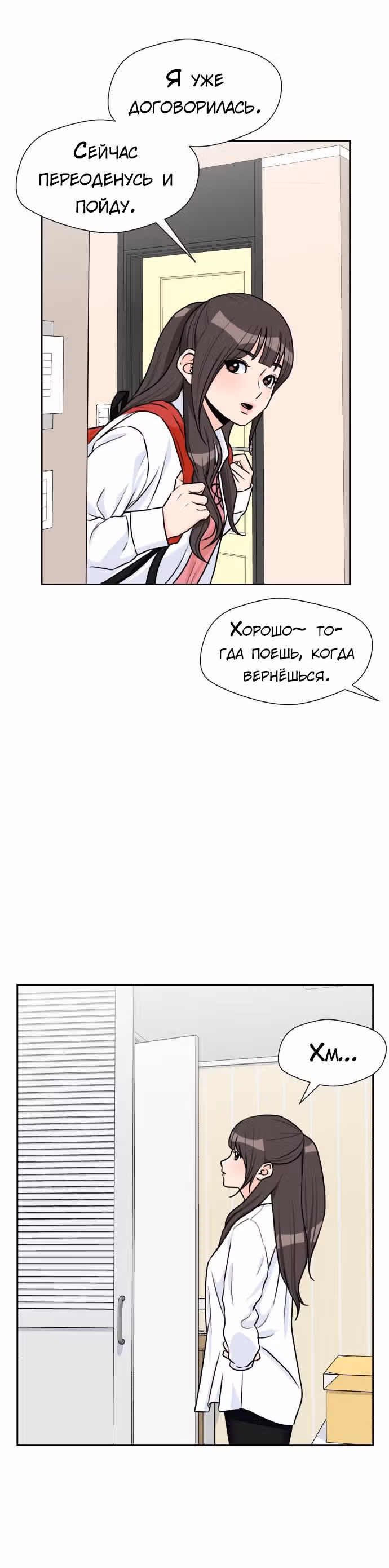 Красавчик — Том 1 · Глава 40, страница 17