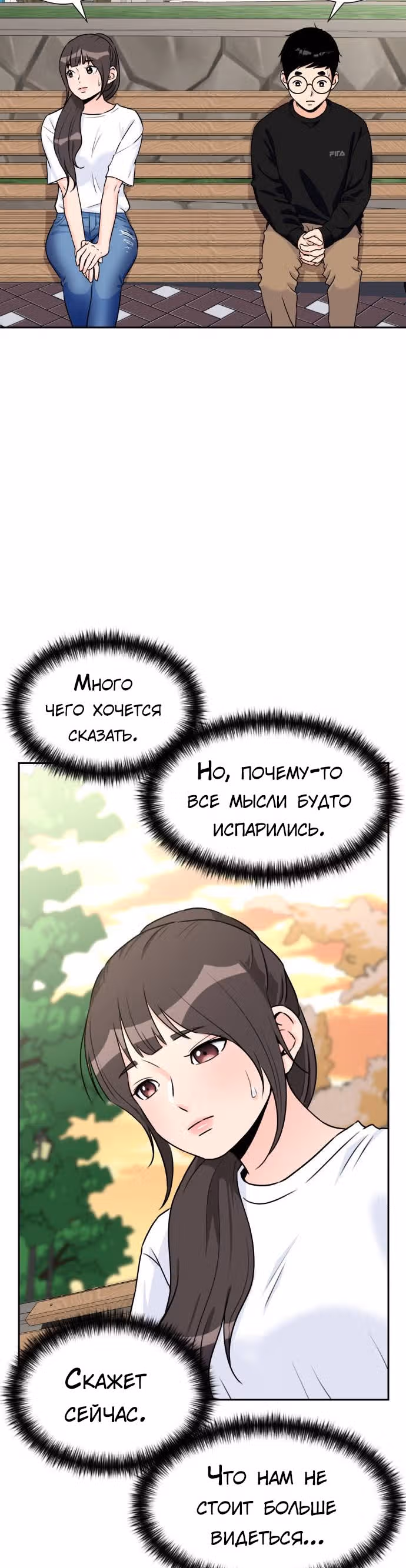 Красавчик — Том 1 · Глава 40, страница 24