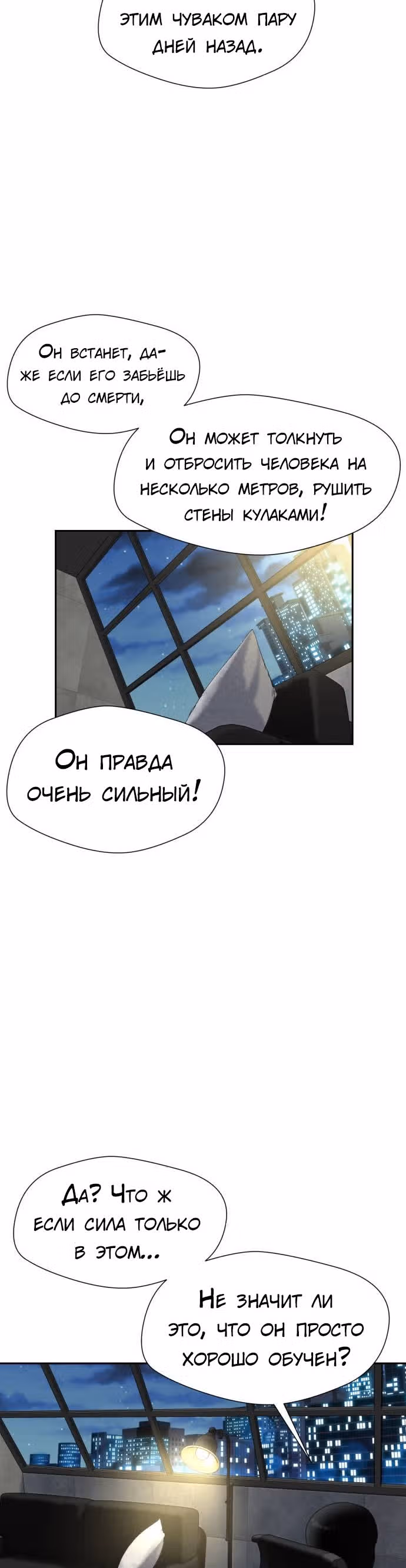 Красавчик — Том 1 · Глава 40, страница 4