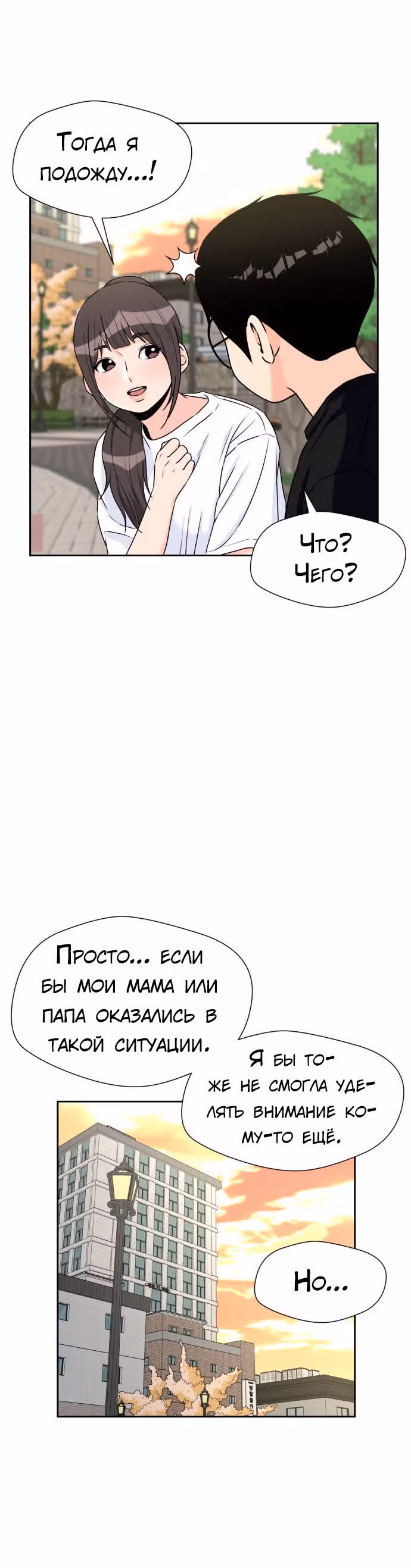 Красавчик — Том 1 · Глава 40, страница 38
