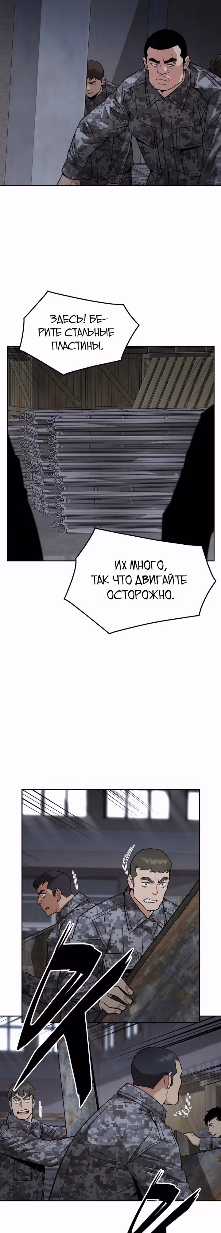 Апокалиптическое пробуждение шеф-повара — Том 1 · Глава 43, страница 16