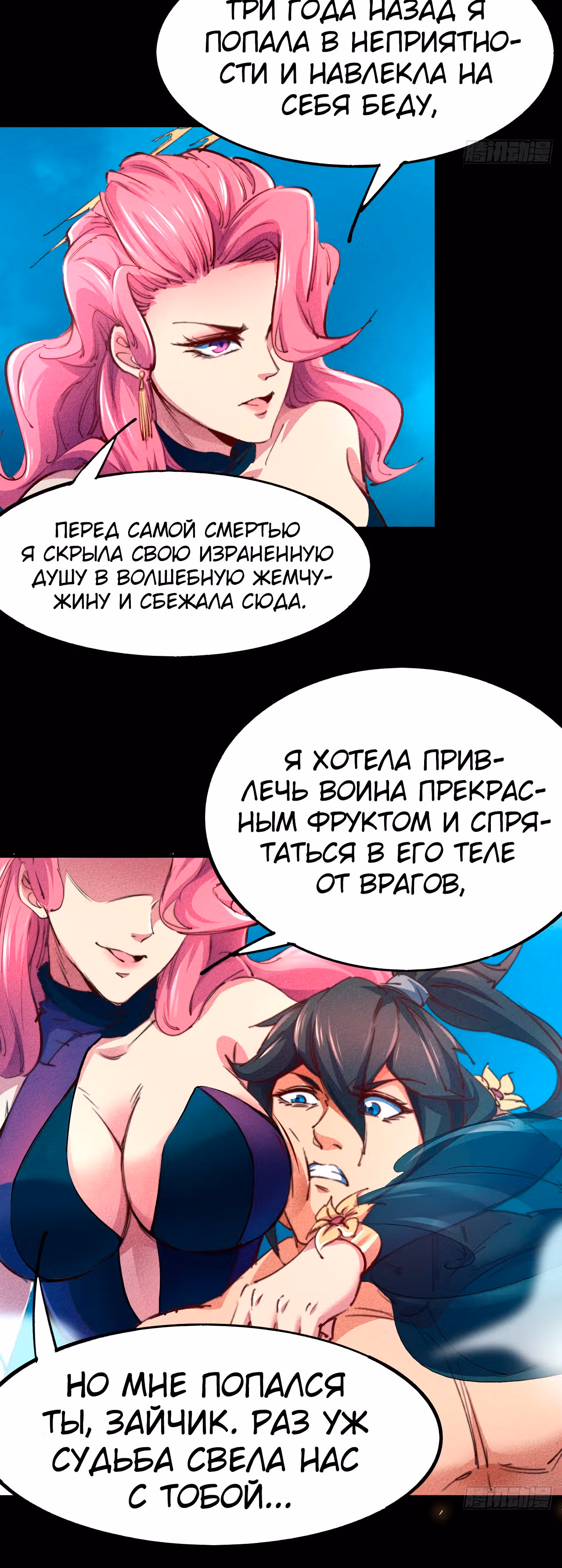 Я стану богом в одиночку — Том 1 · Глава 2, страница 24