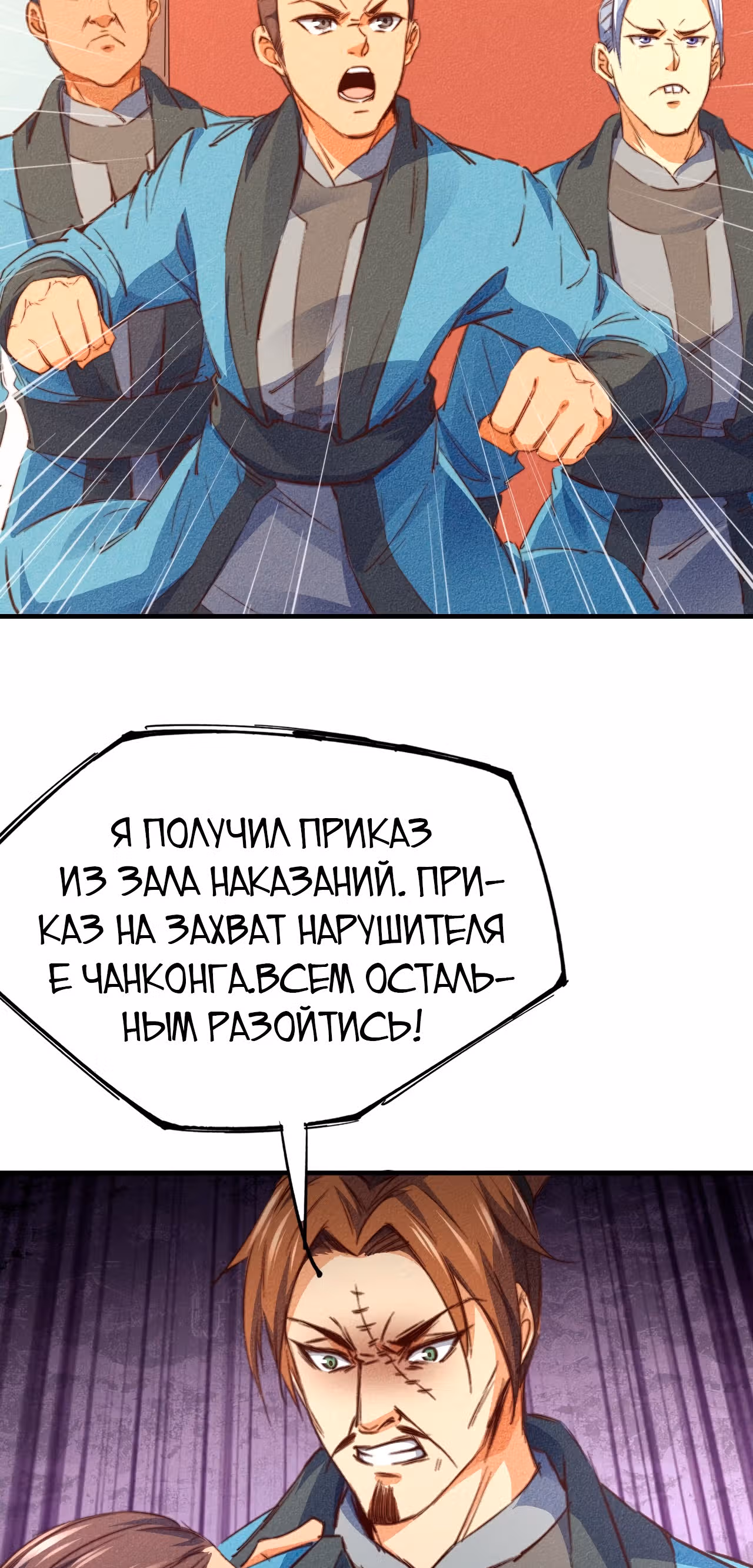 Я стану богом в одиночку — Том 1 · Глава 2, страница 59