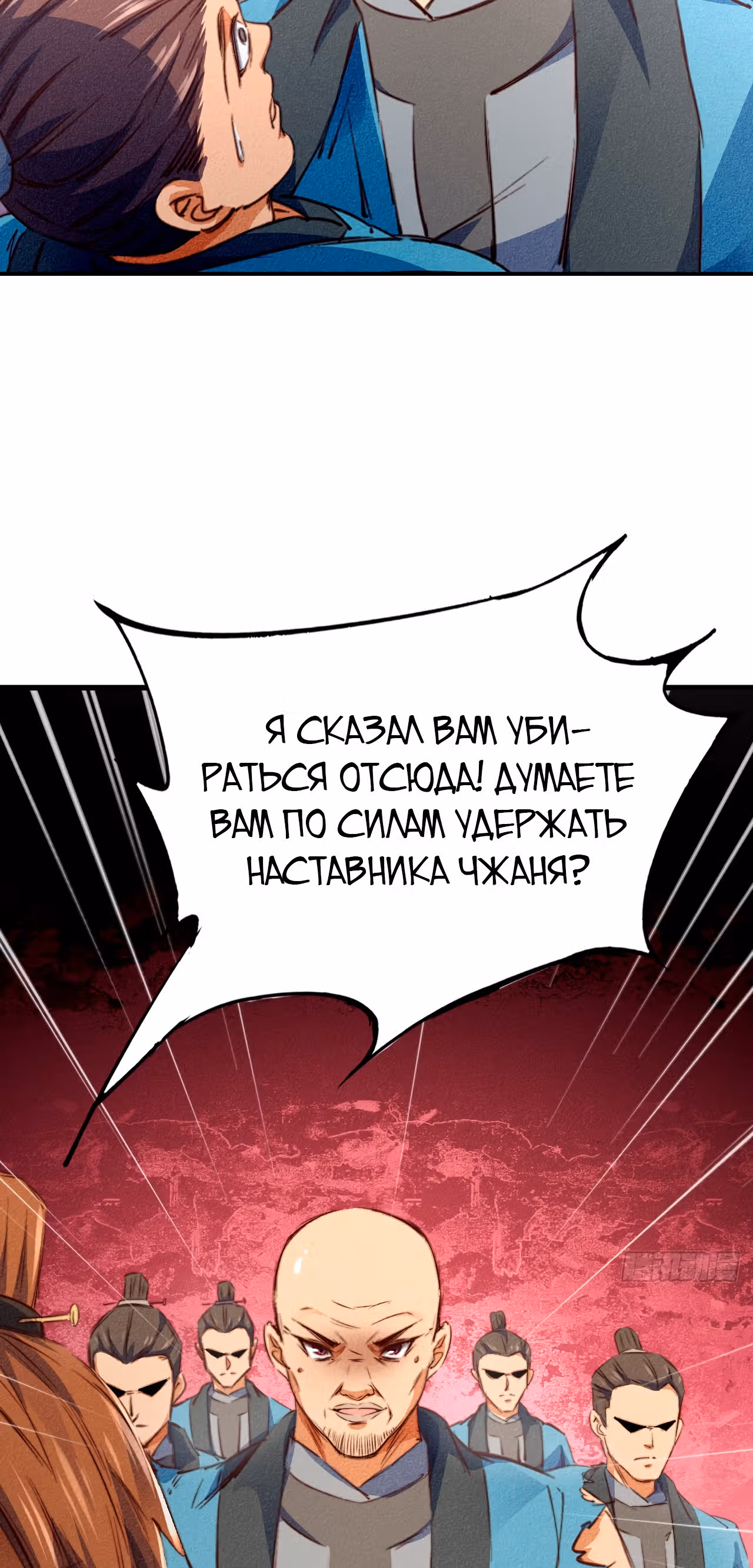 Я стану богом в одиночку — Том 1 · Глава 2, страница 60