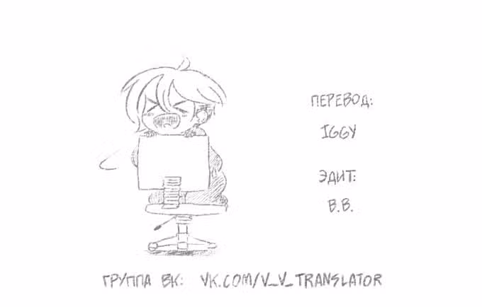 Принцесса куриных котлет — Том 2 · Глава 1, страница 23