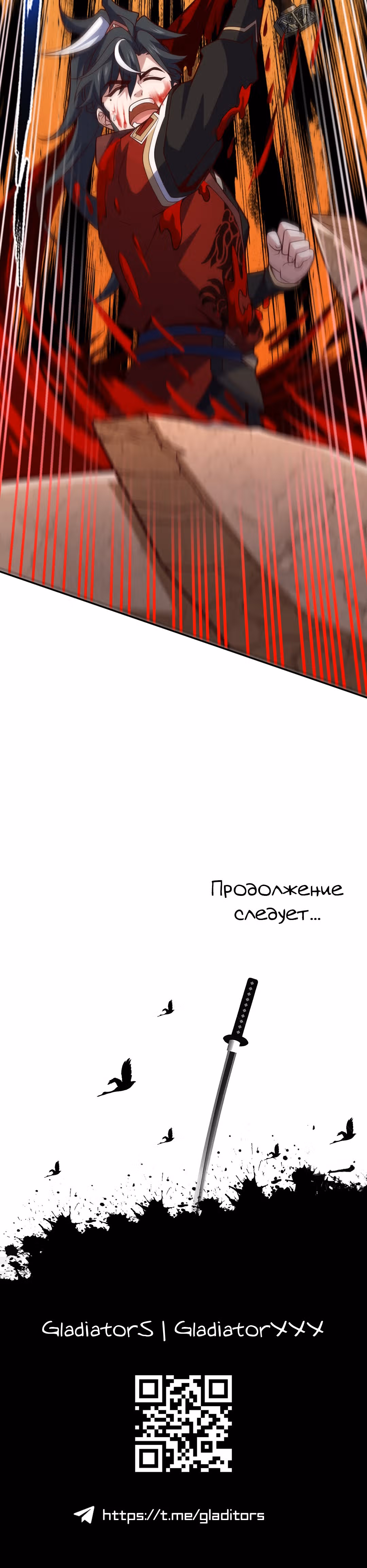 Я - потомок Божественного Дракона! — Том 1 · Глава 11, страница 24