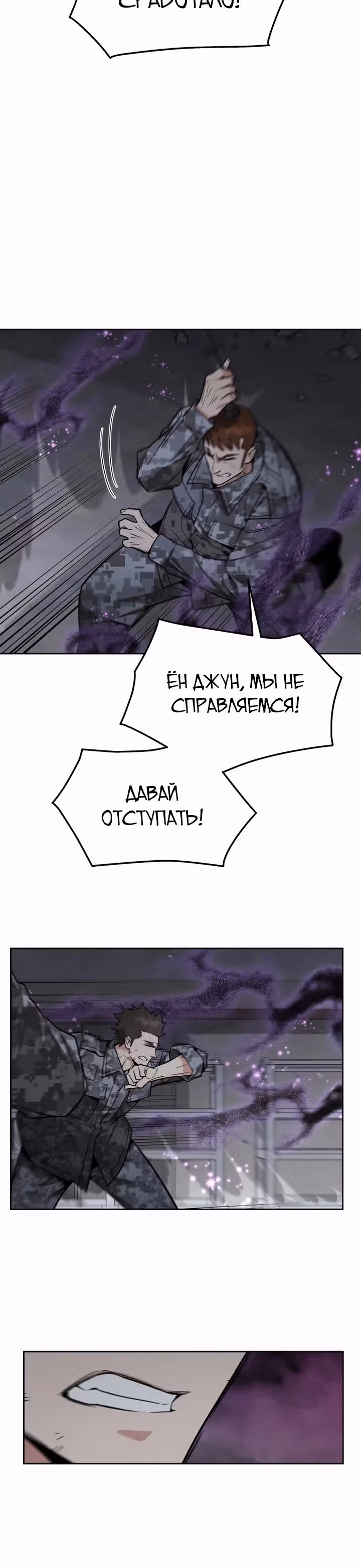 Апокалиптическое пробуждение шеф-повара — Том 1 · Глава 44, страница 12