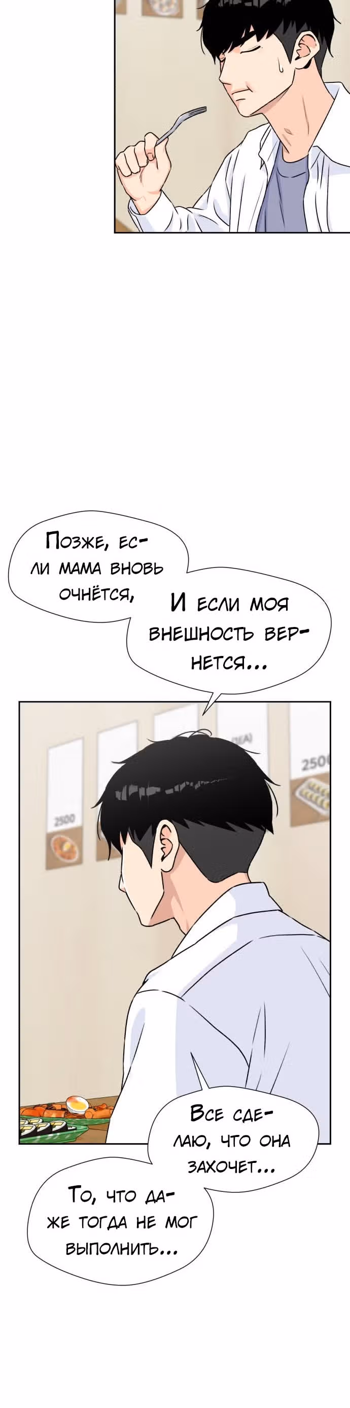 Красавчик — Том 1 · Глава 41, страница 13