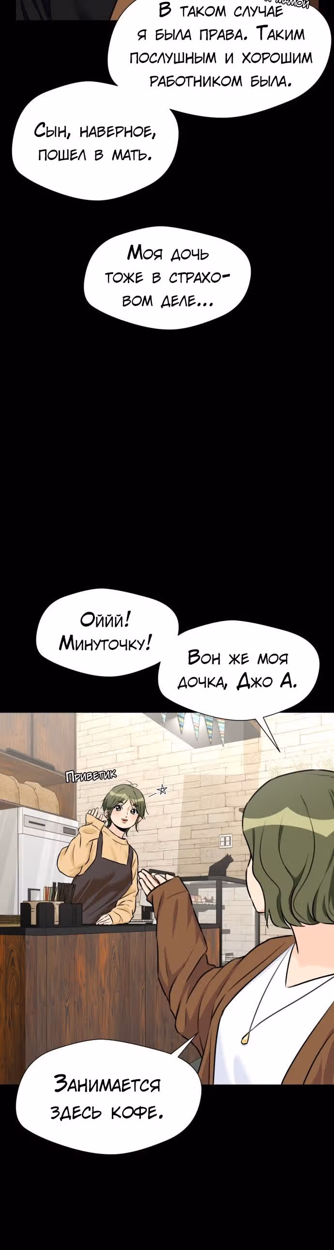 Красавчик — Том 1 · Глава 41, страница 27