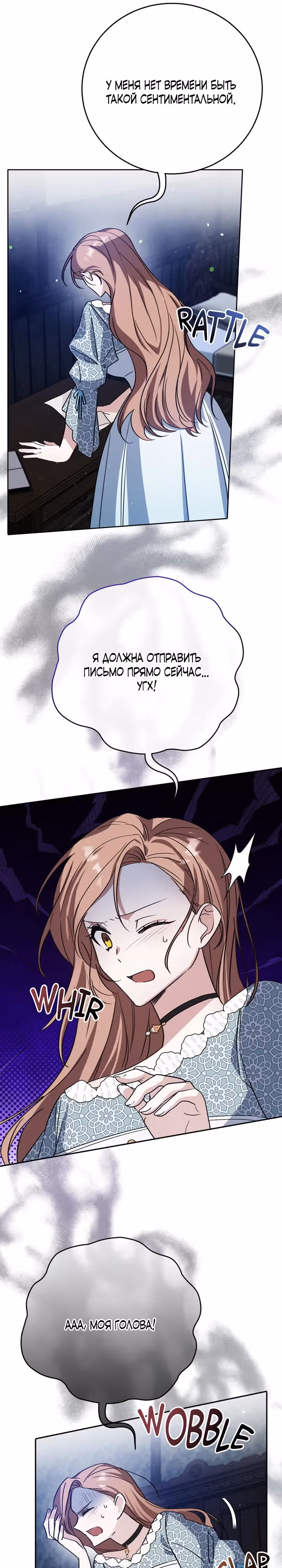 Была ли я настоящей? — Том 1 · Глава 5, страница 27