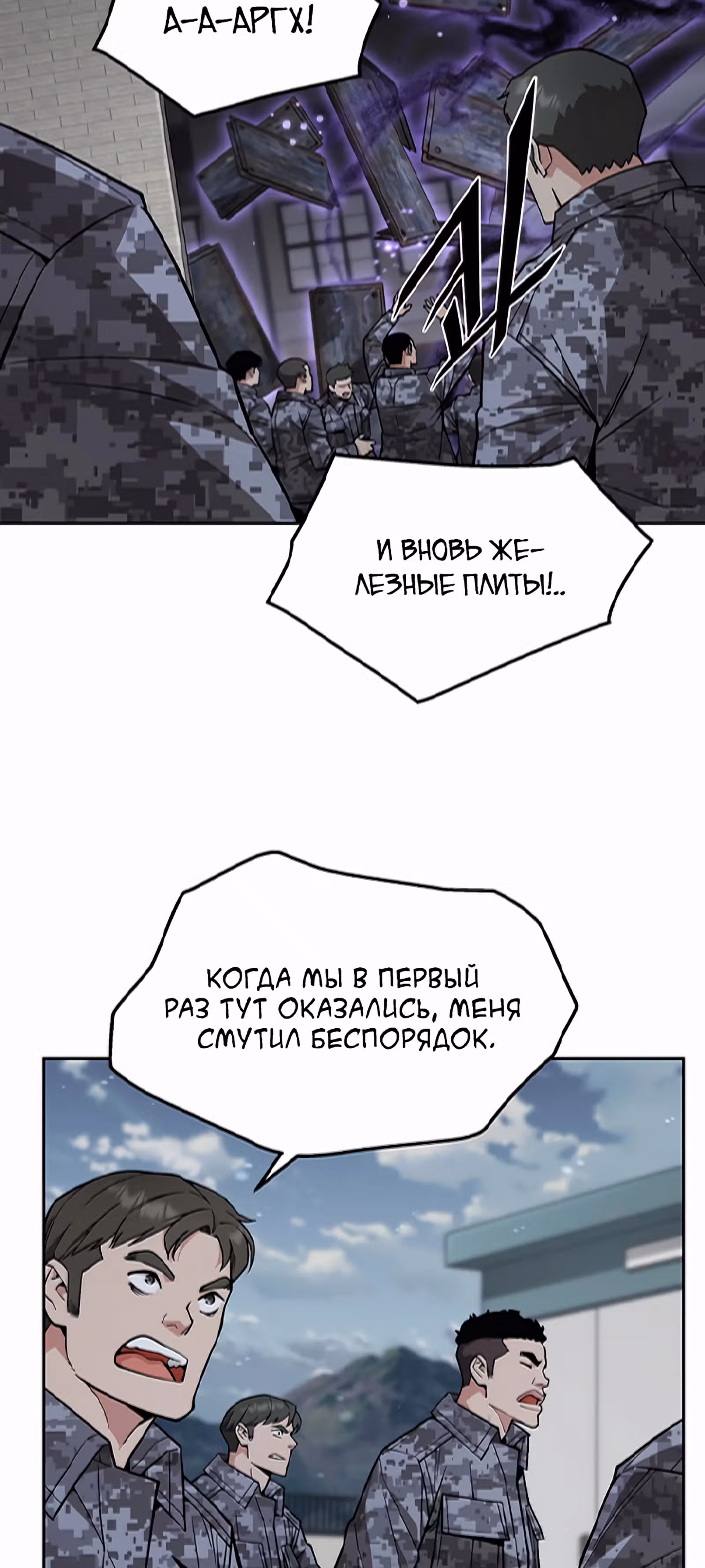 Апокалиптическое пробуждение шеф-повара — Том 1 · Глава 45, страница 17