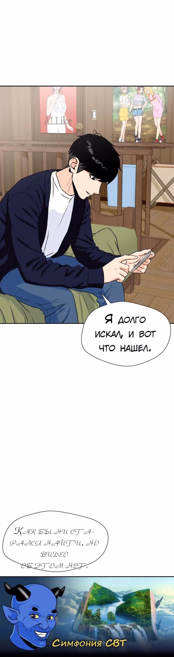Красавчик — Том 1 · Глава 42, страница 1