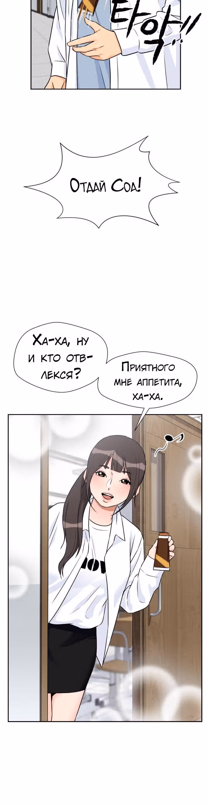 Красавчик — Том 1 · Глава 42, страница 27
