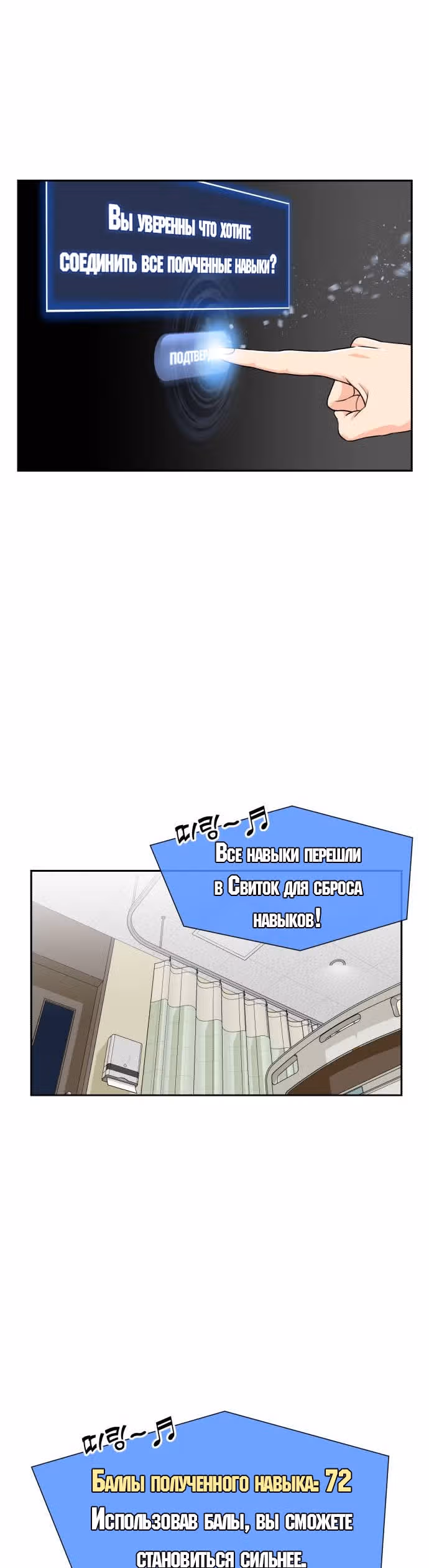 Красавчик — Том 1 · Глава 42, страница 34
