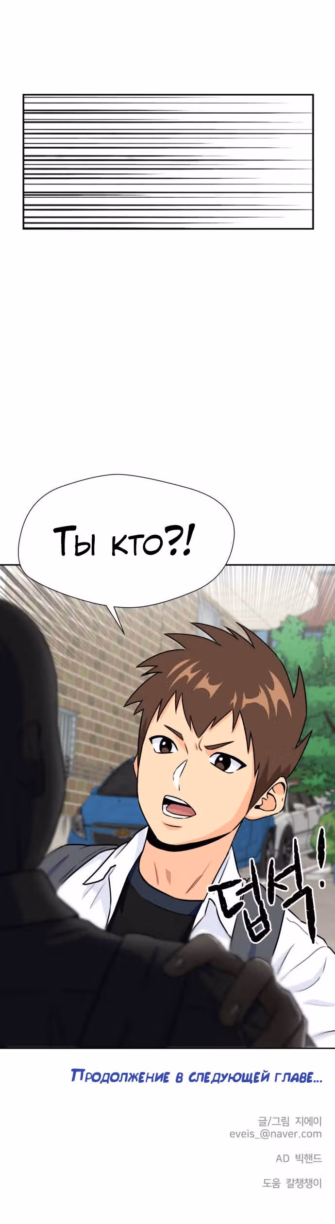 Красавчик — Том 1 · Глава 42, страница 39