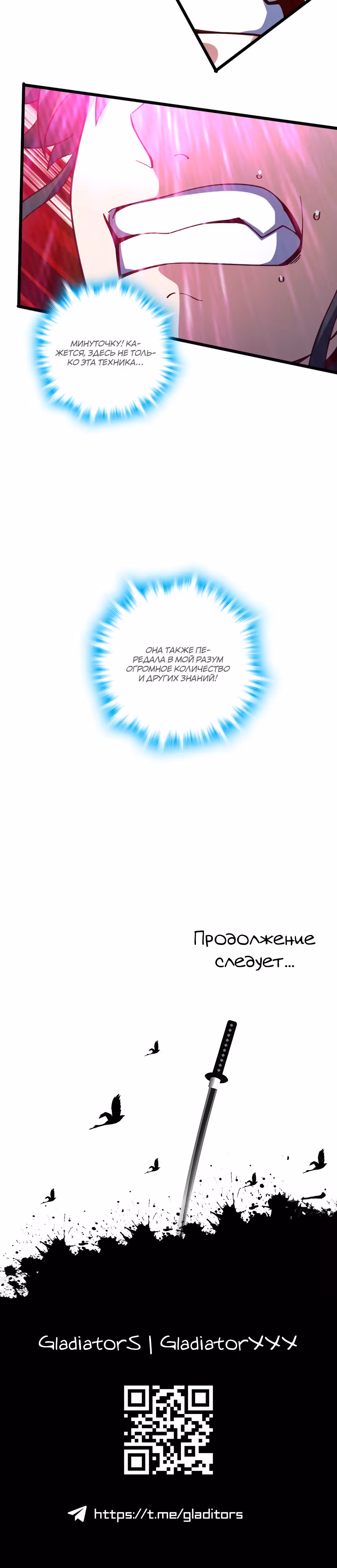 Я - потомок Божественного Дракона! — Том 1 · Глава 13, страница 23