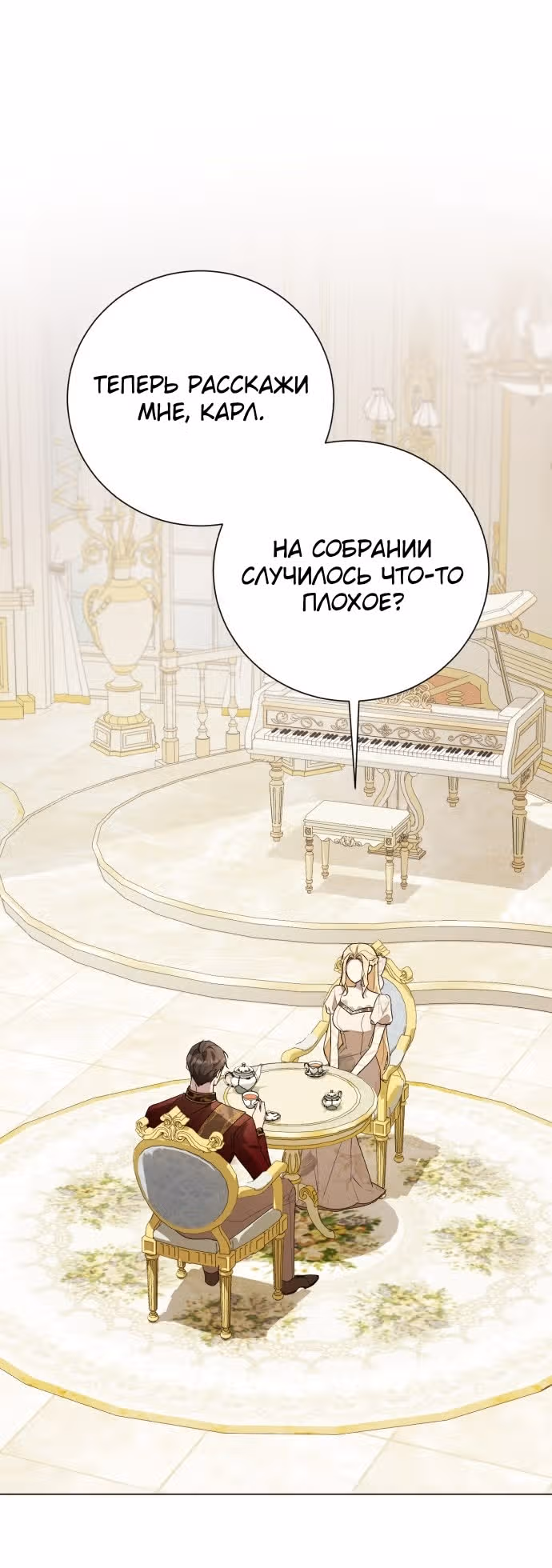 Были времена, когда я хотел, чтобы ты умерла — Том 1 · Глава 127, страница 1